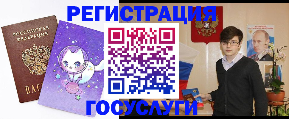 временная регистрация гарантия в Кемерово