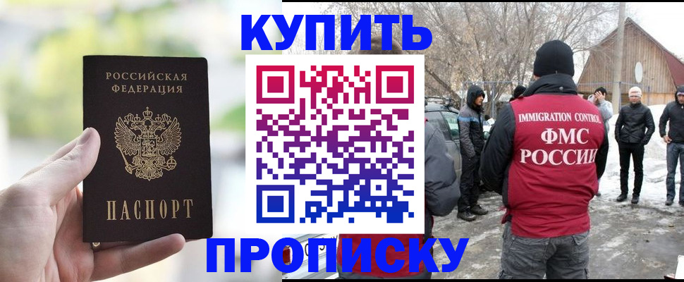 временная регистрация 2025 в Кемерово