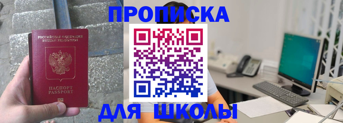 прописка для военкомата в Кемерово